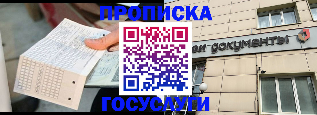 миграционный учет в Зее